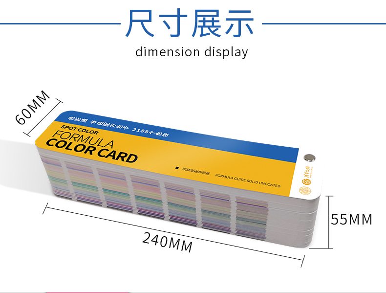 2188U色卡尺寸