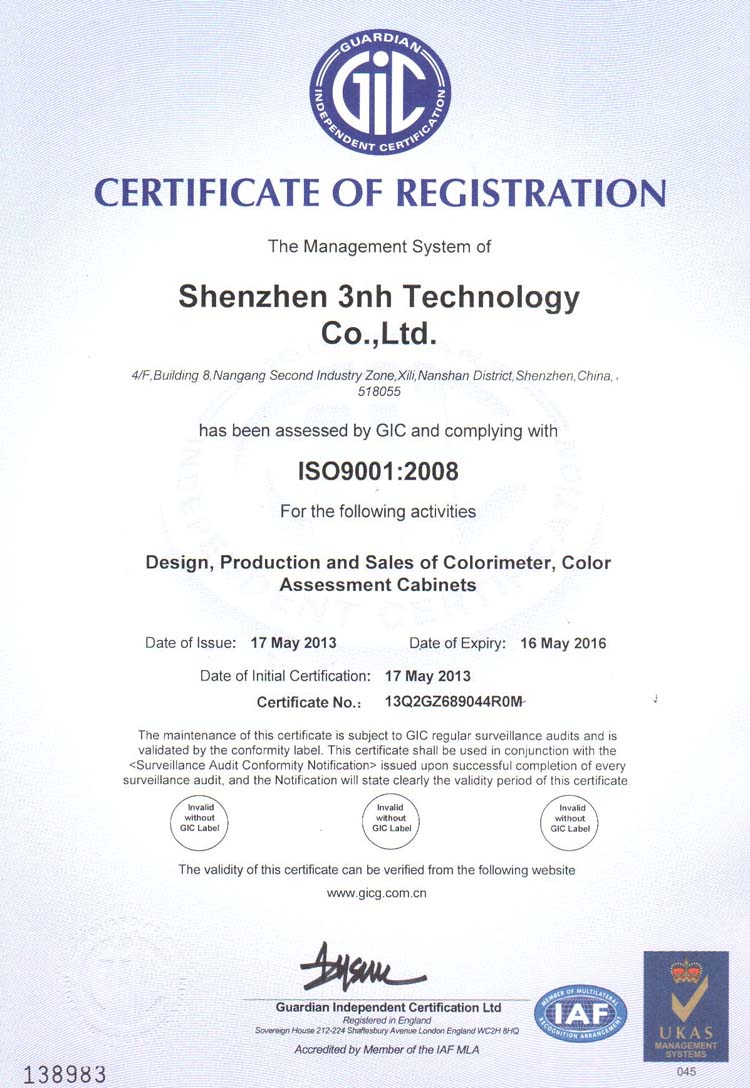 ISO9001證書(shū)